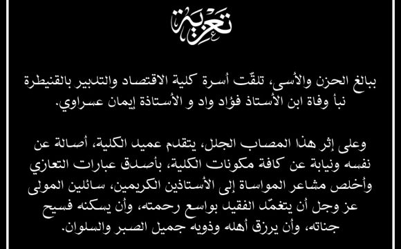 تعزية