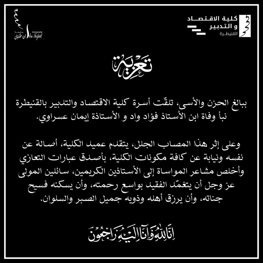 تعزية