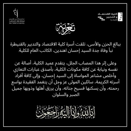 تعزية
