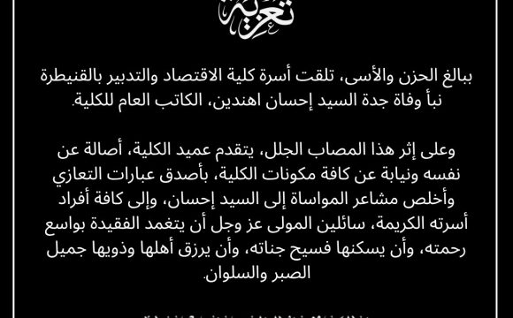 تعزية