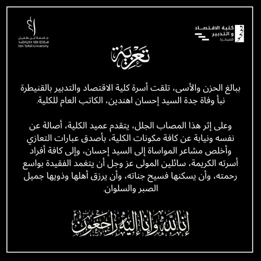 تعزية